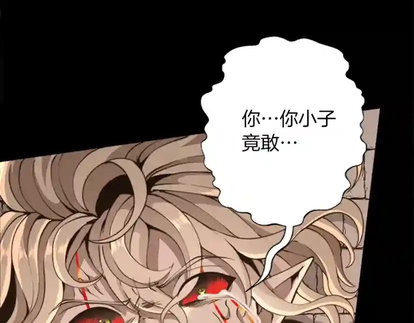 第5季第139话 强大的杀气 第273页