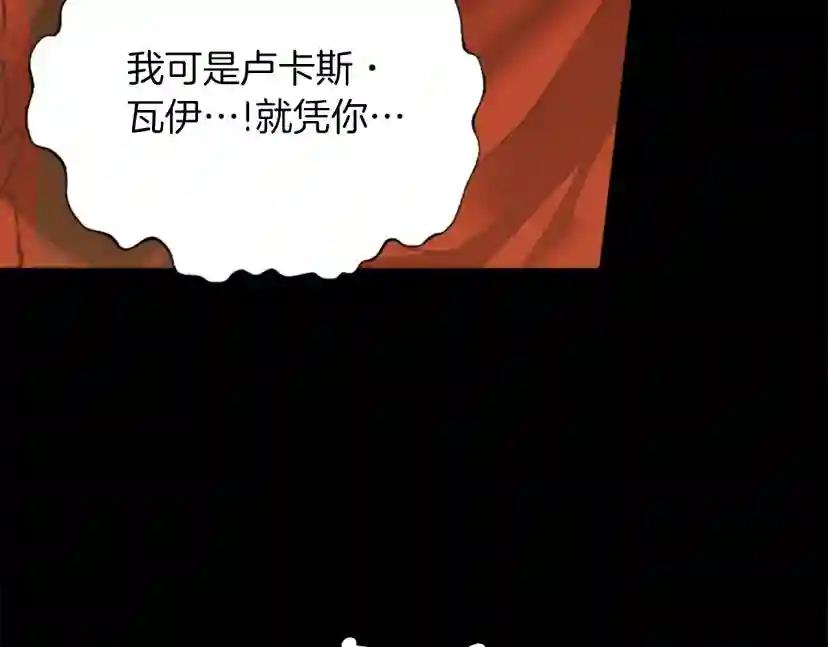 第5季第139话 强大的杀气 第275页