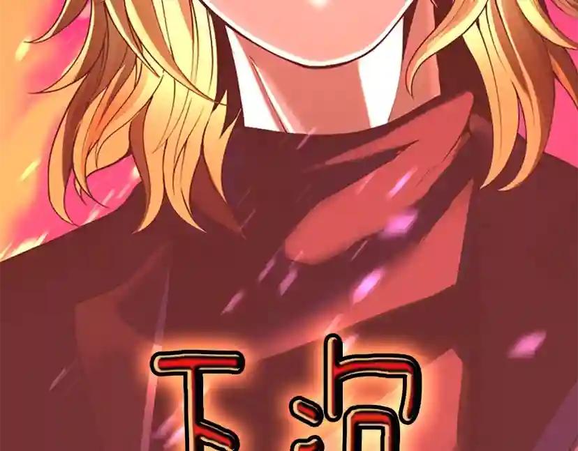 第5季第139话 强大的杀气 第281页