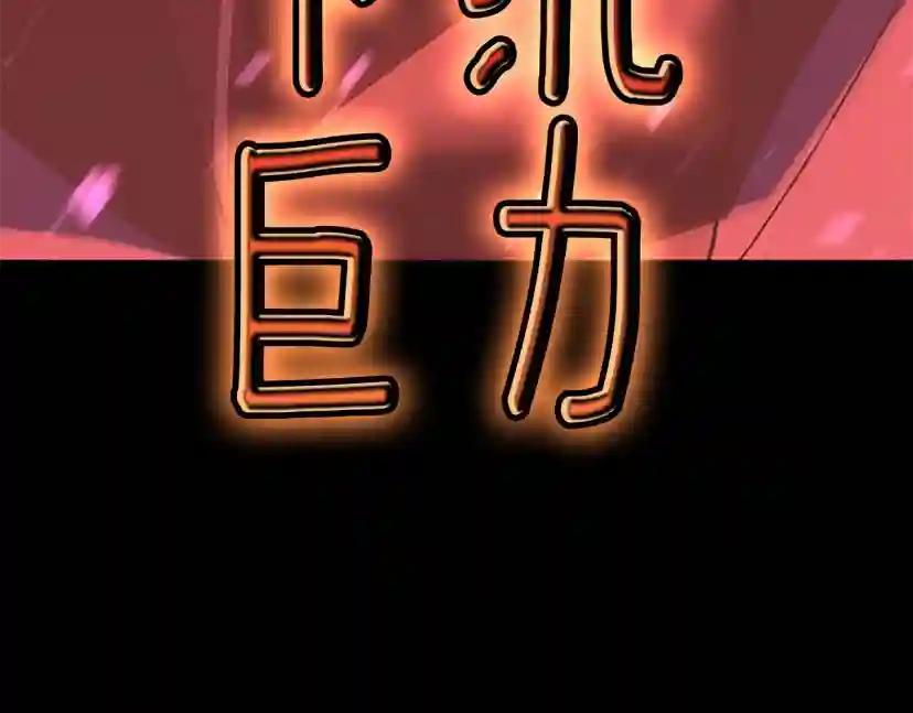 第5季第139话 强大的杀气 第282页