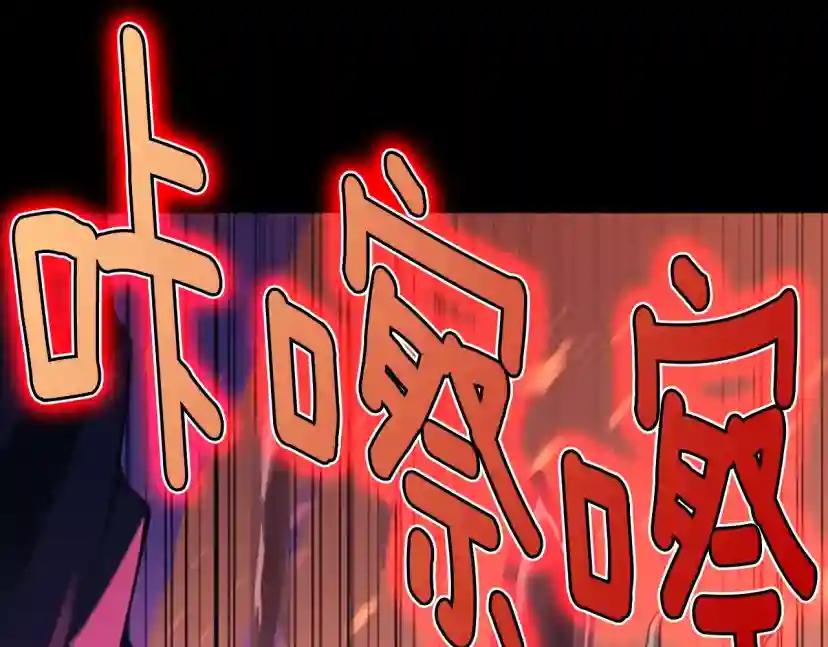 第5季第139话 强大的杀气 第283页