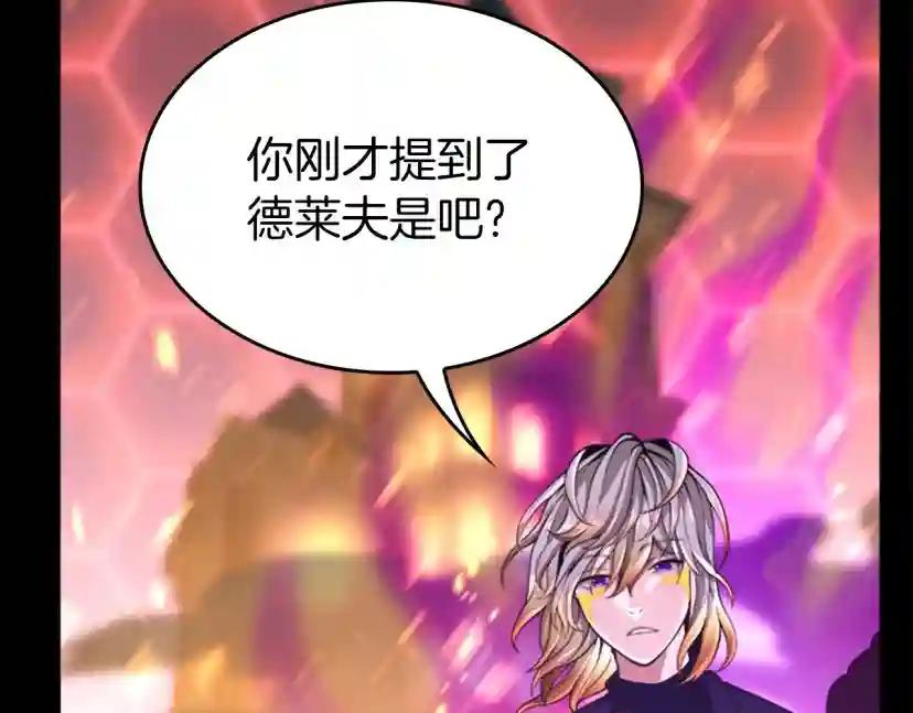 第5季第139话 强大的杀气 第288页