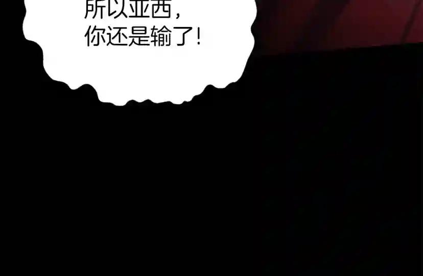 第5季第139话 强大的杀气 第297页