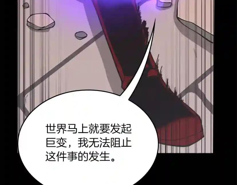第5季第139话 强大的杀气 第300页