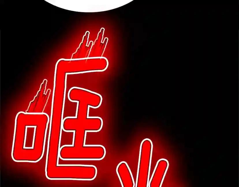 第5季第139话 强大的杀气 第301页