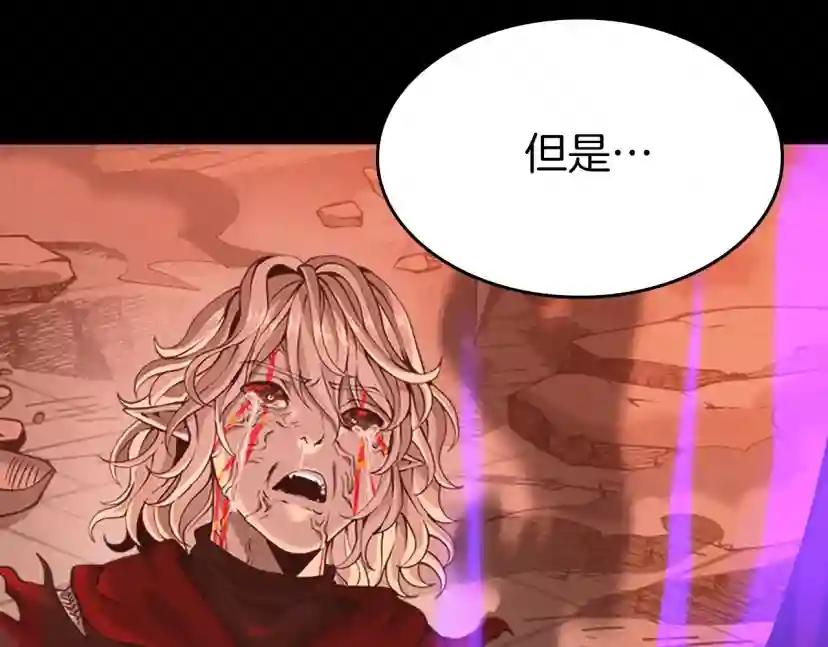 第5季第139话 强大的杀气 第306页