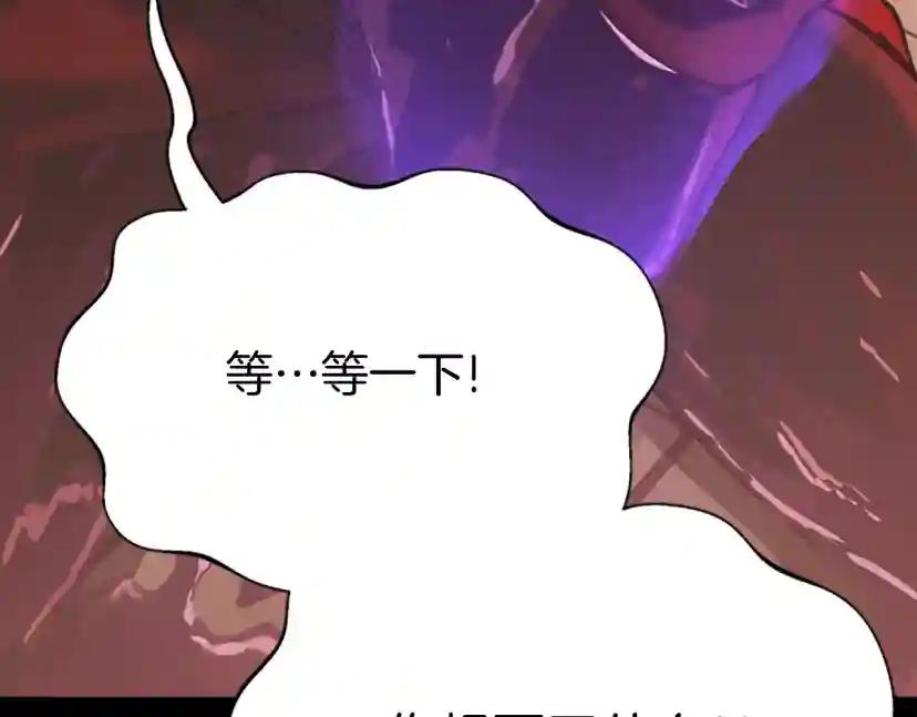 第5季第139话 强大的杀气 第308页
