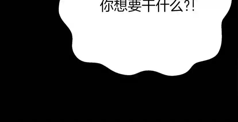 第5季第139话 强大的杀气 第309页