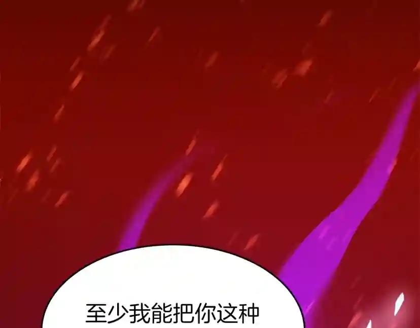 第5季第139话 强大的杀气 第311页
