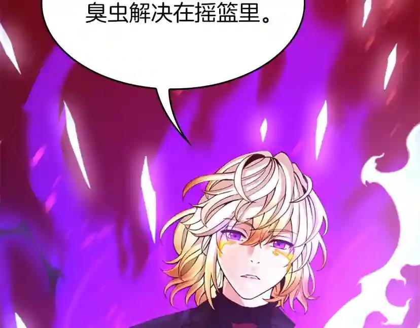 第5季第139话 强大的杀气 第312页