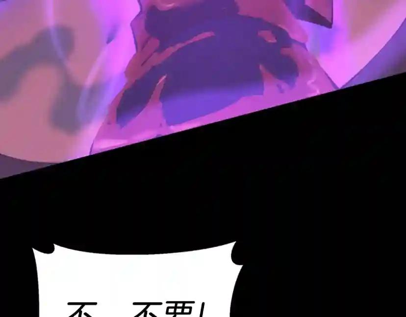 第5季第139话 强大的杀气 第315页