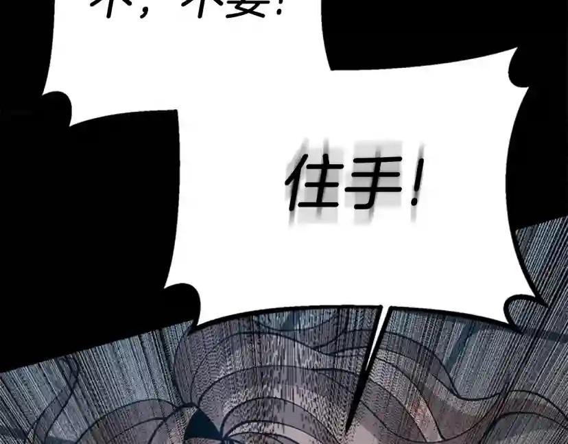 第5季第139话 强大的杀气 第316页