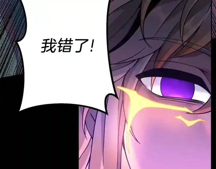 第5季第139话 强大的杀气 第319页