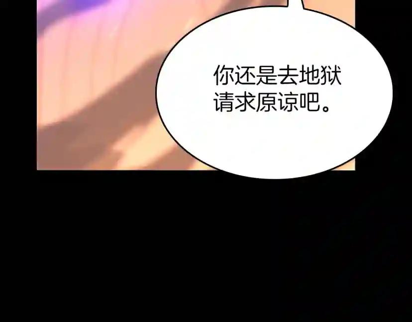 第5季第139话 强大的杀气 第326页