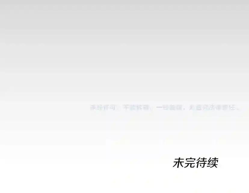 第5季第139话 强大的杀气 第336页