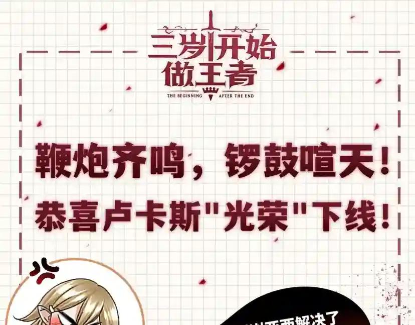第5季第139话 强大的杀气 第337页