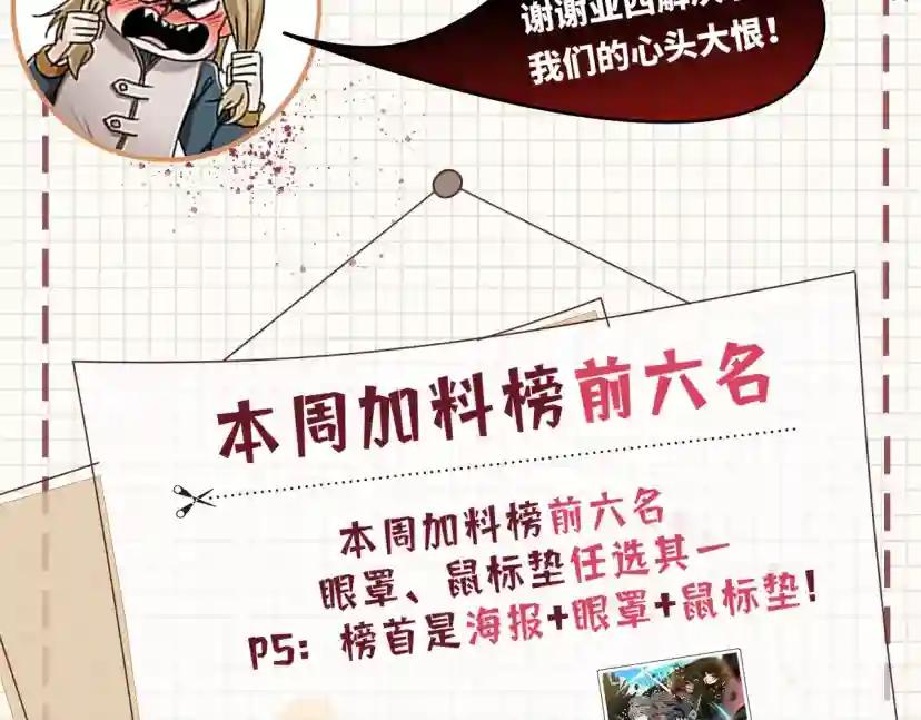 第5季第139话 强大的杀气 第338页