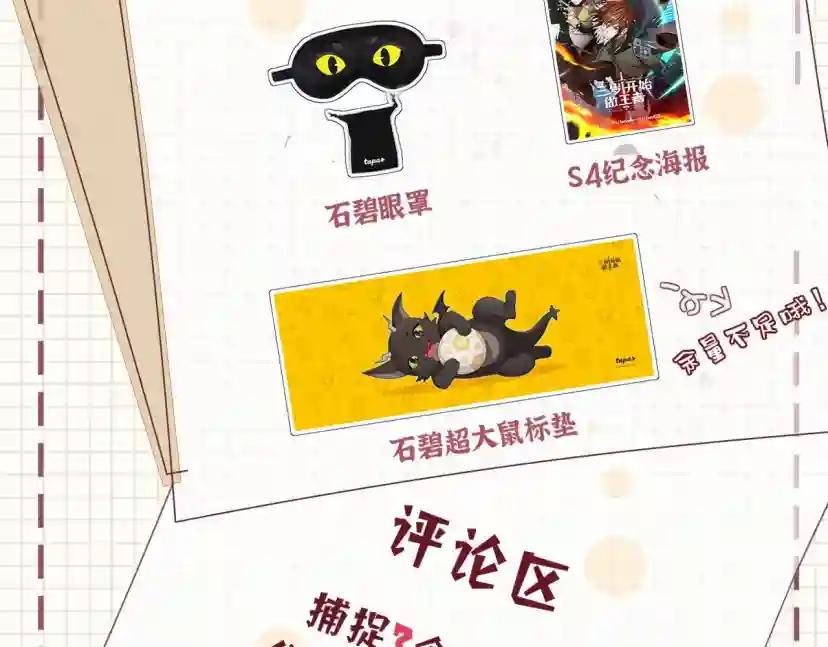 第5季第139话 强大的杀气 第339页