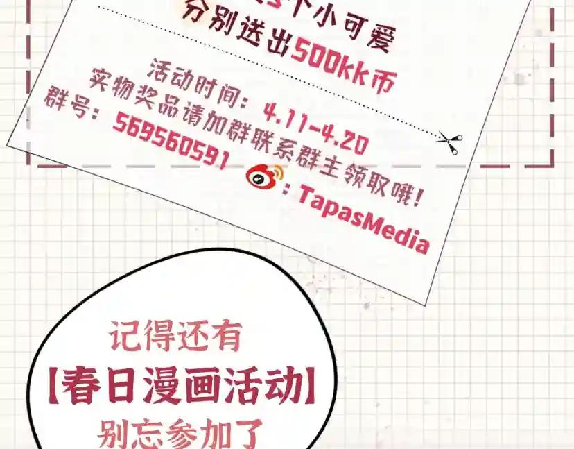 第5季第139话 强大的杀气 第340页