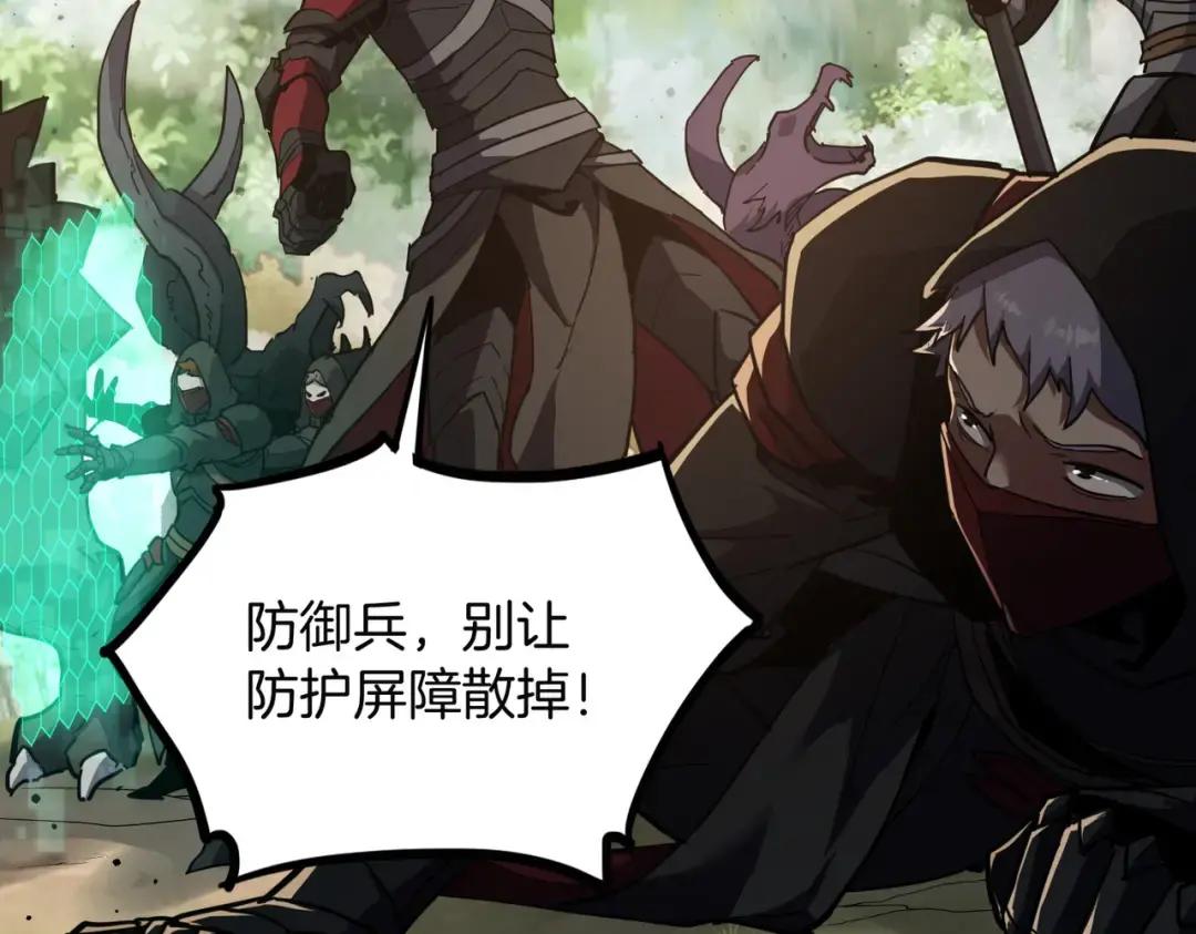 第7季227话 自信满满 第11页