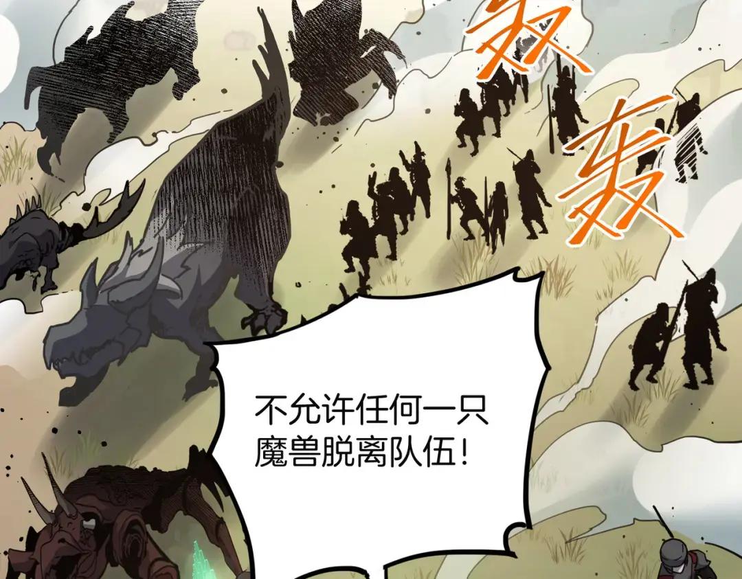 第7季227话 自信满满 第14页