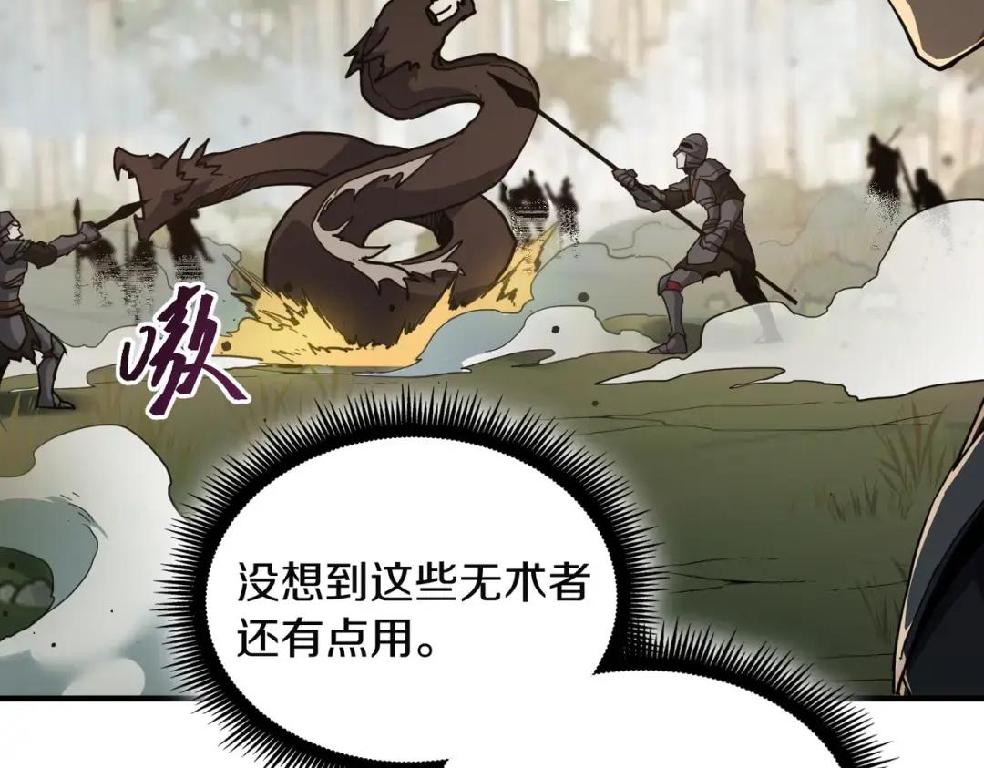 第7季227话 自信满满 第21页