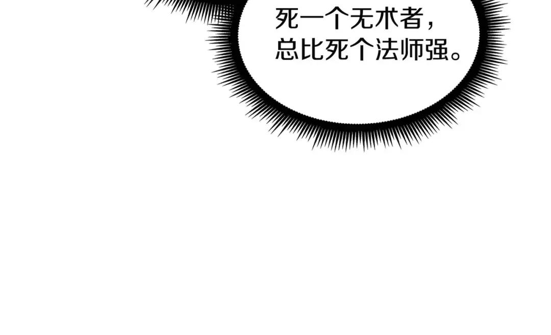 第7季227话 自信满满 第22页