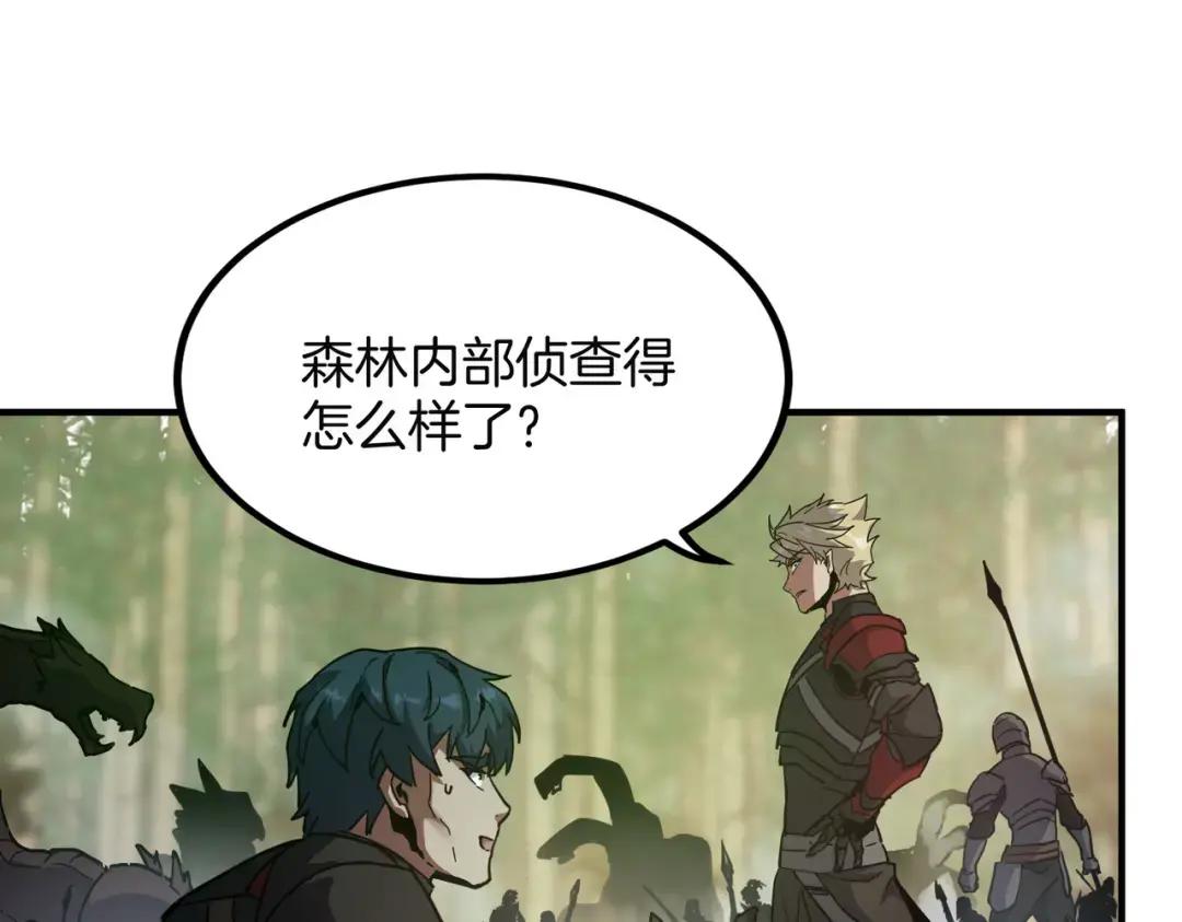 第7季227话 自信满满 第23页