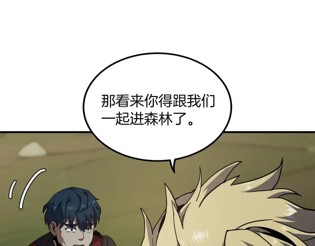 第7季227话 自信满满 第25页
