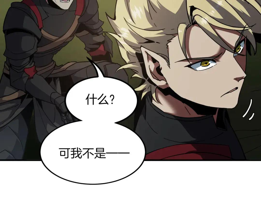 第7季227话 自信满满 第26页