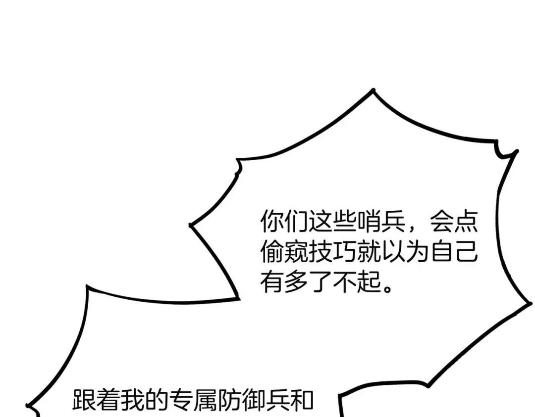 第7季227话 自信满满 第27页