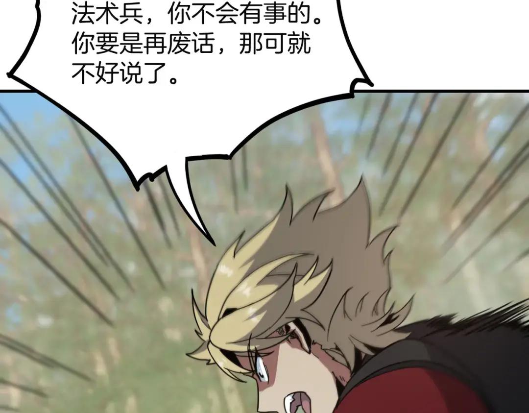 第7季227话 自信满满 第28页