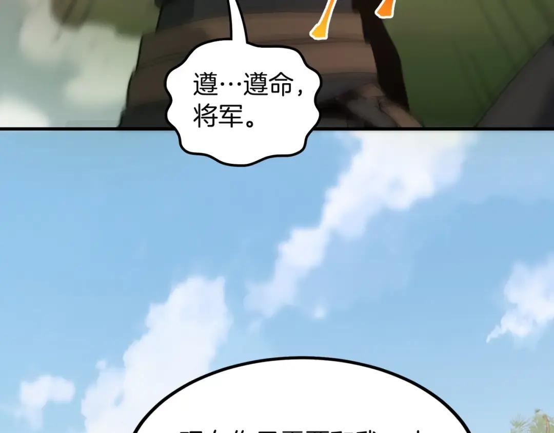 第7季227话 自信满满 第30页