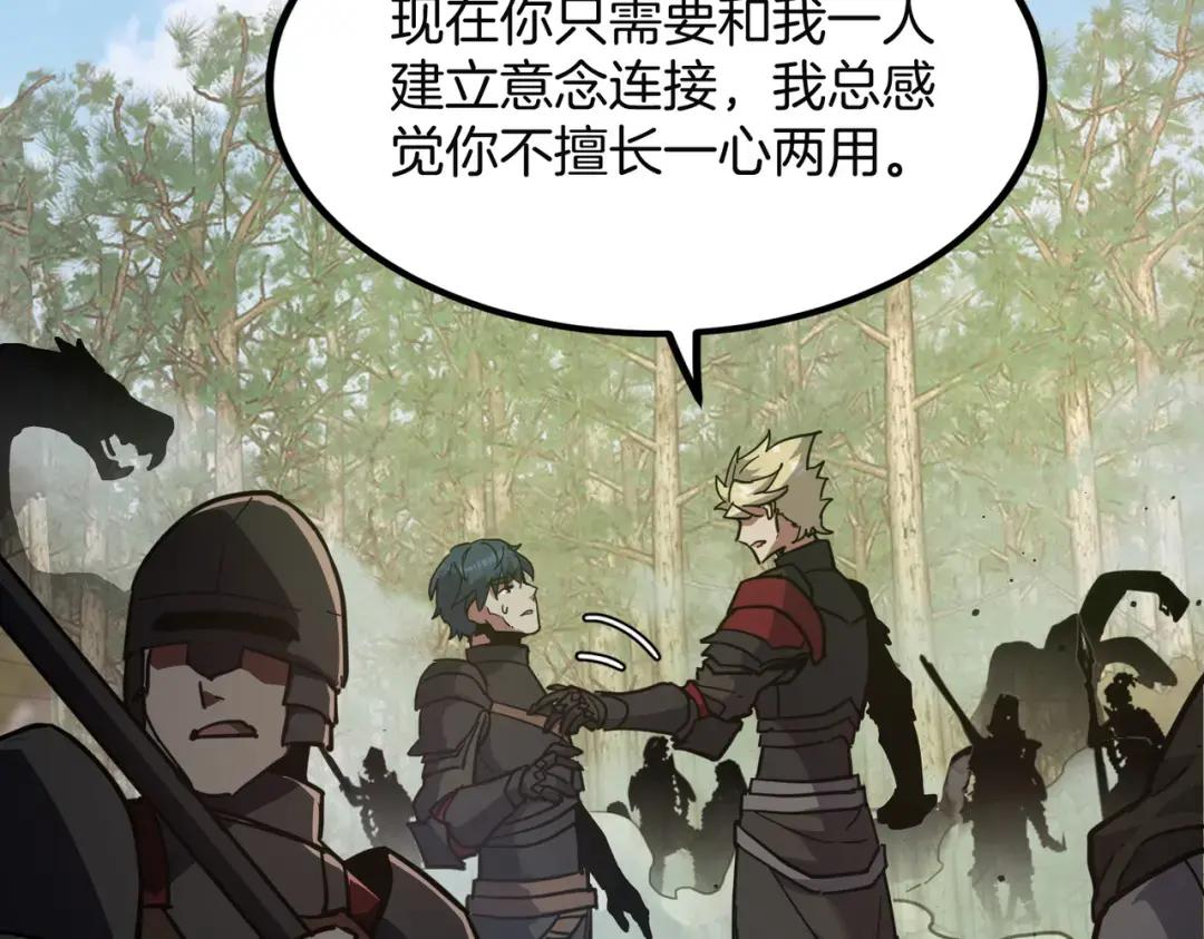 第7季227话 自信满满 第31页