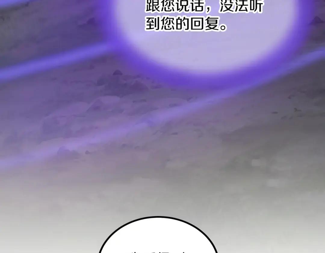 第7季227话 自信满满 第37页