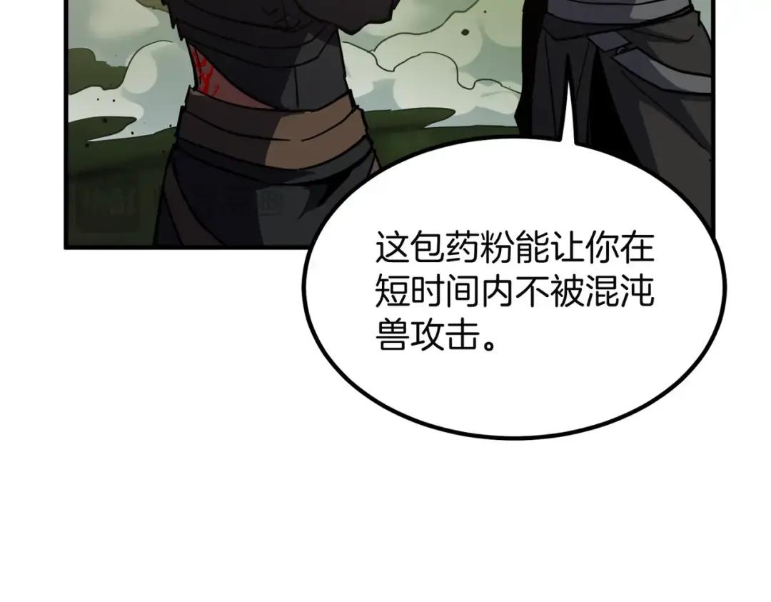 第7季227话 自信满满 第39页