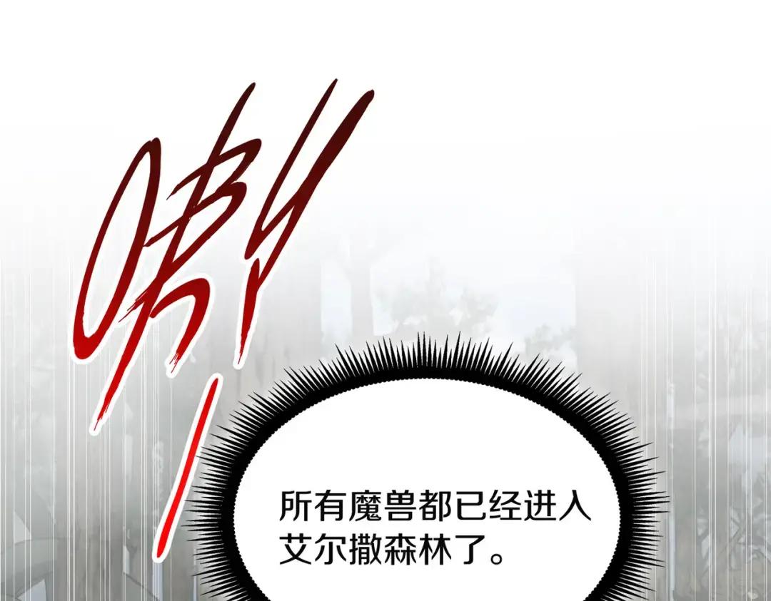 第7季227话 自信满满 第41页