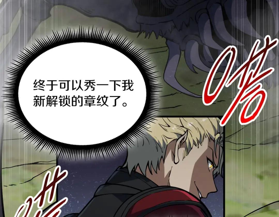 第7季227话 自信满满 第44页