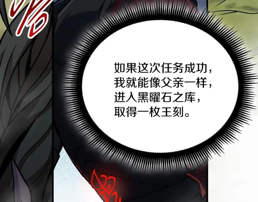 第7季227话 自信满满 第45页