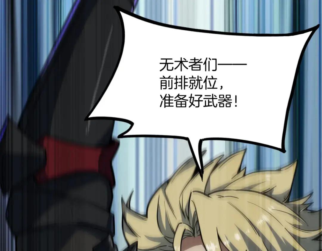 第7季227话 自信满满 第49页