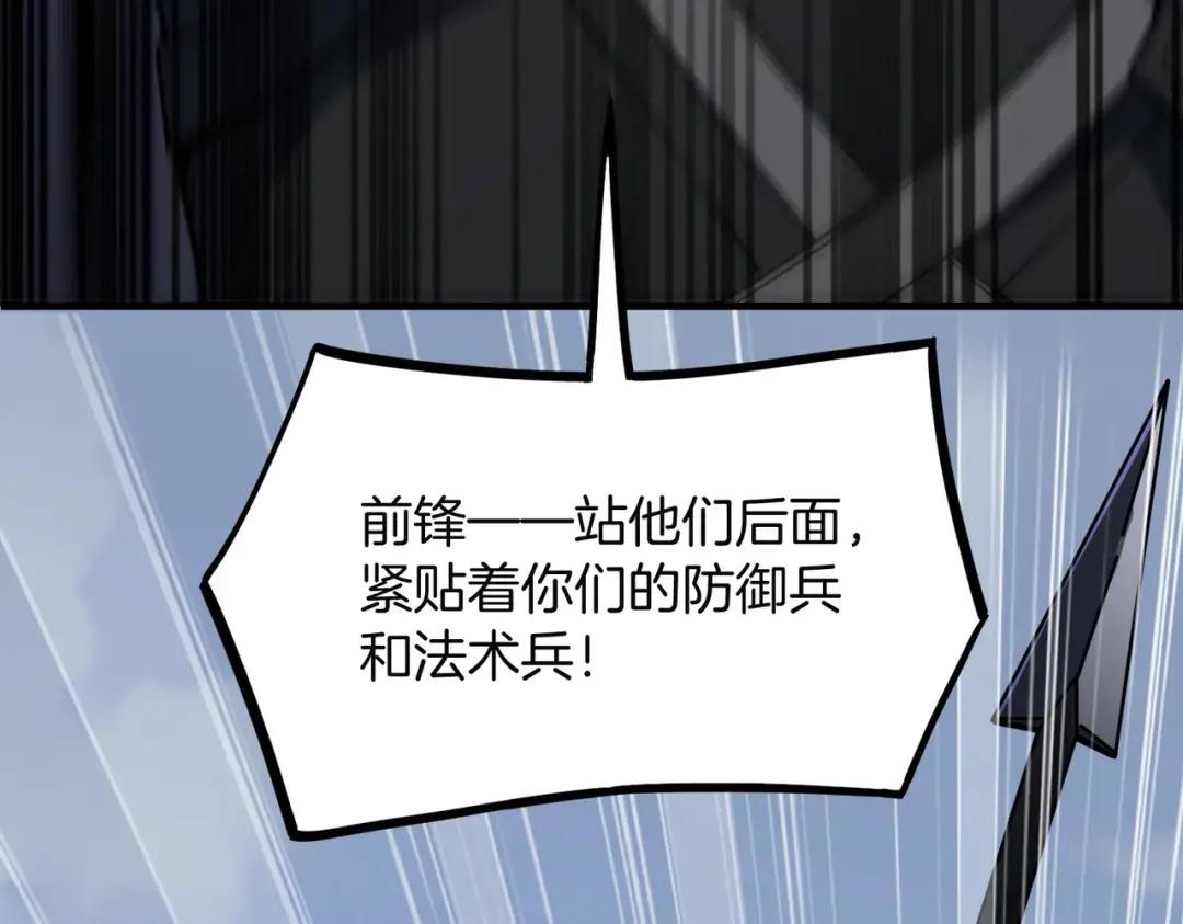 第7季227话 自信满满 第51页