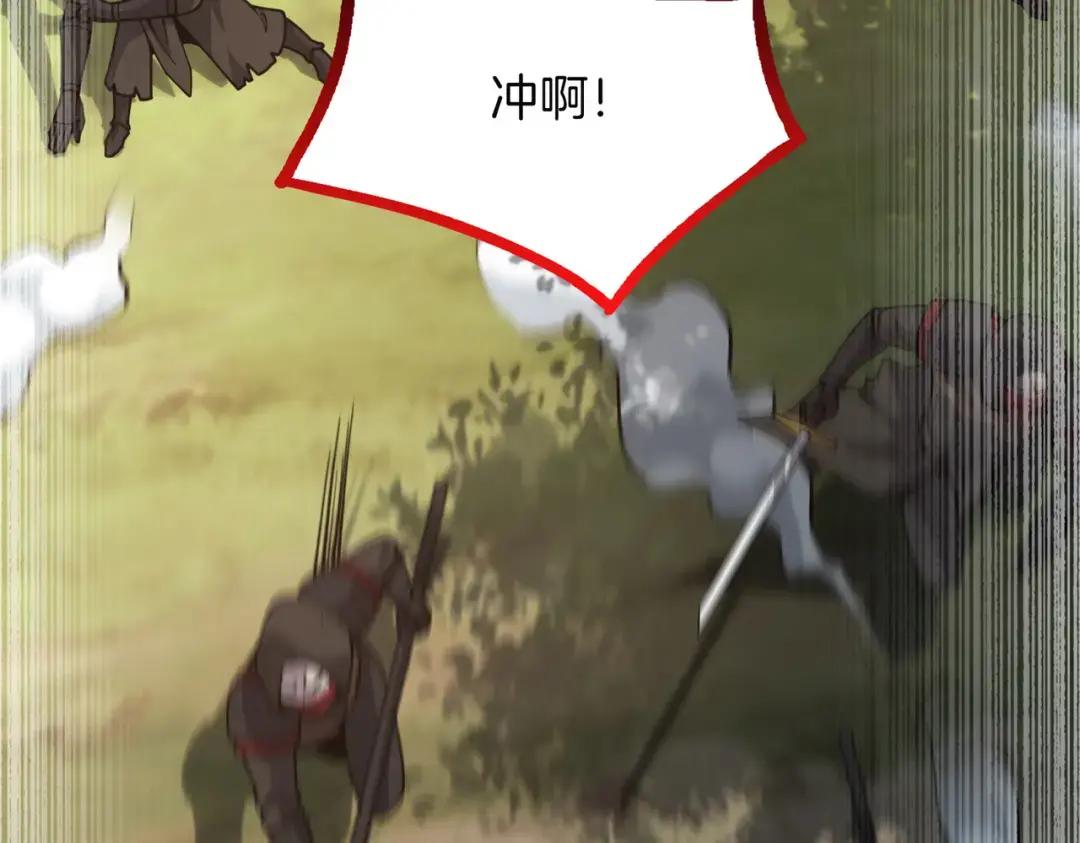 第7季227话 自信满满 第73页