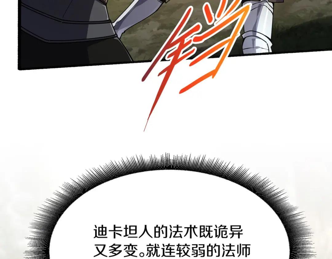 第7季227话 自信满满 第76页