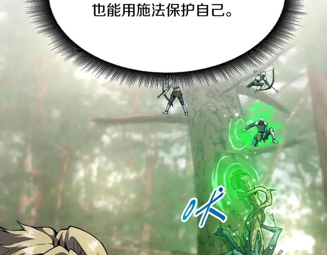 第7季227话 自信满满 第77页