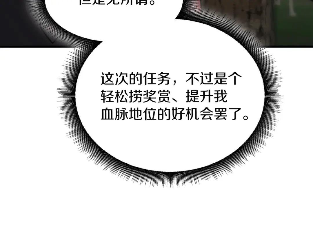 第7季227话 自信满满 第79页