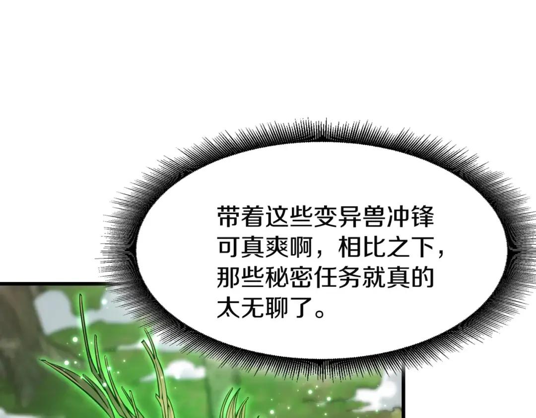 第7季227话 自信满满 第80页