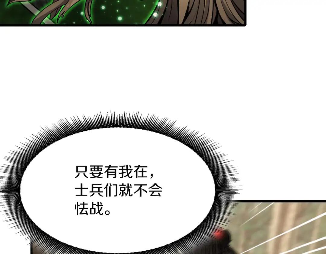 第7季227话 自信满满 第82页