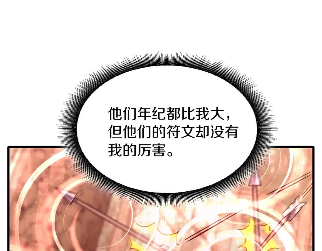 第7季227话 自信满满 第85页