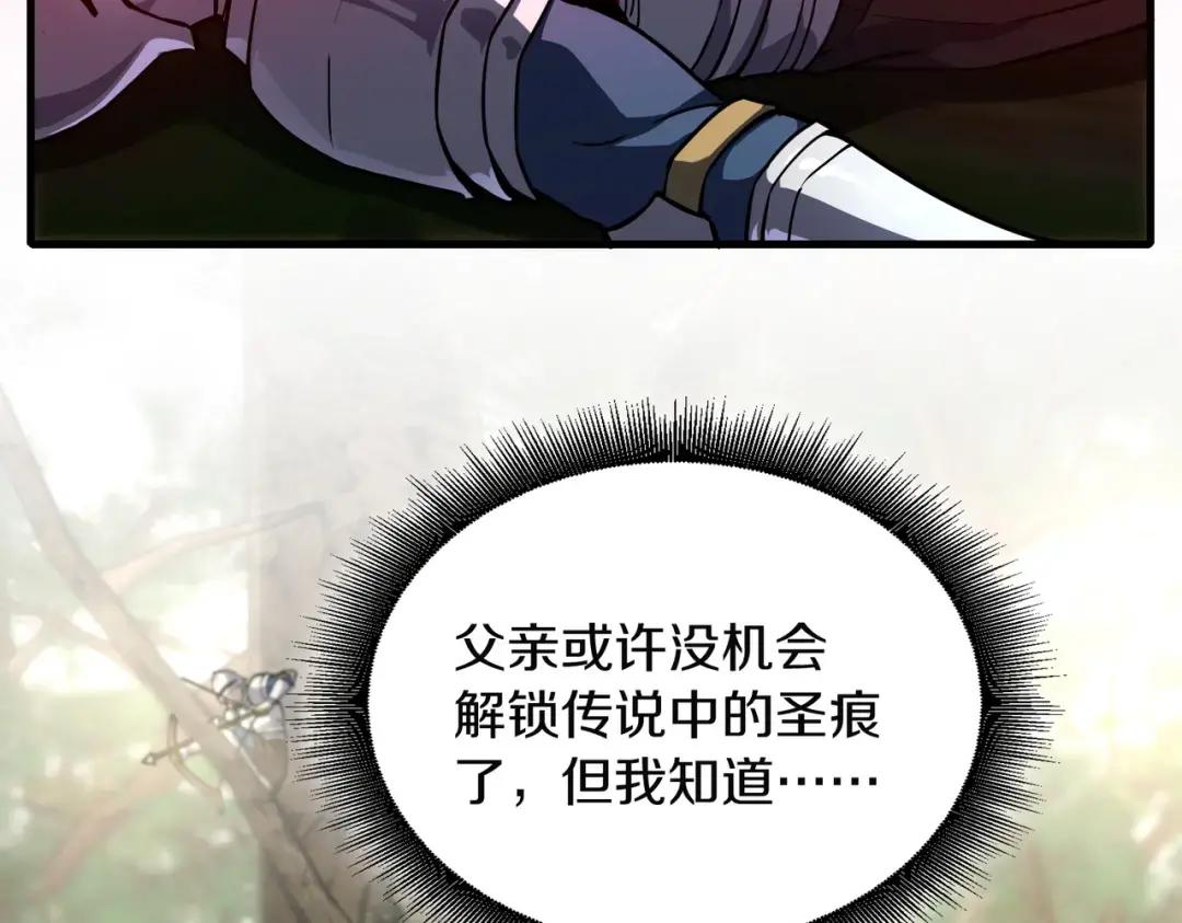 第7季227话 自信满满 第87页