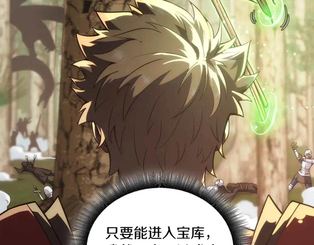 第7季227话 自信满满 第89页